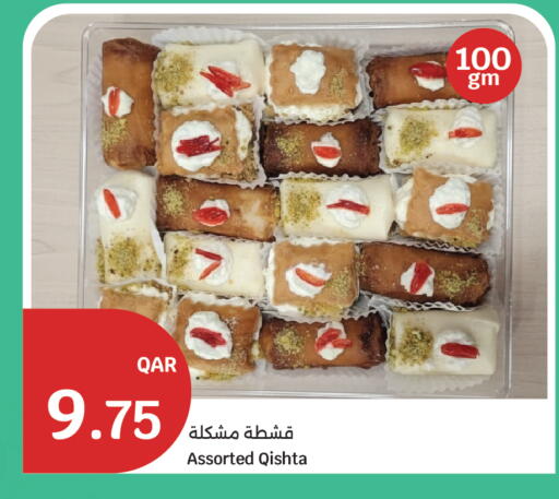 available at سيتي هايبرماركت in قطر - الريان