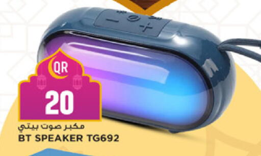 available at مرزا هايبرماركت in قطر - أم صلال