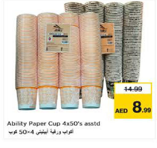 available at Nesto Hypermarket in UAE - Al Ain
