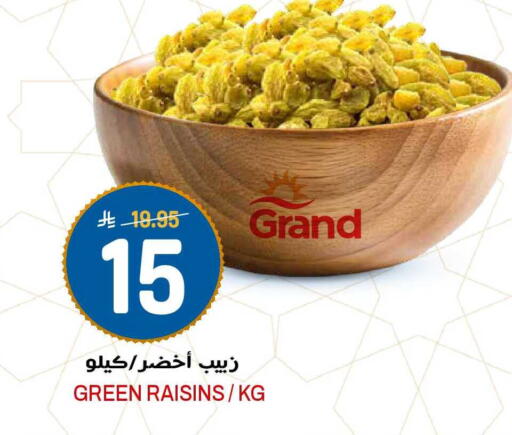 available at جراند هايبر in مملكة العربية السعودية, السعودية, سعودية - الرياض