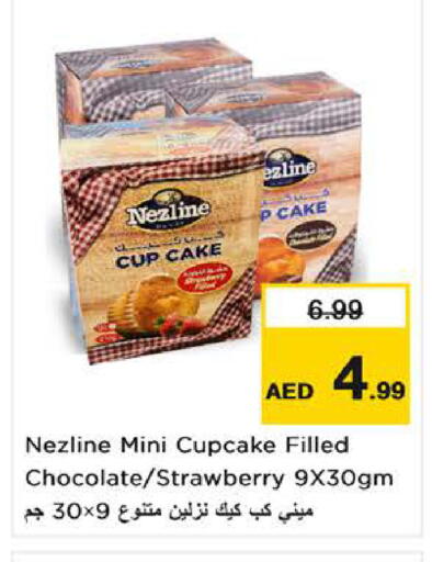 Strawberry available at نستو هايبرماركت in الإمارات العربية المتحدة , الامارات - ٱلْعَيْن‎