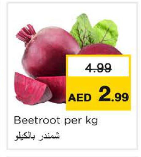 Beetroot available at نستو هايبرماركت in الإمارات العربية المتحدة , الامارات - رَأْس ٱلْخَيْمَة