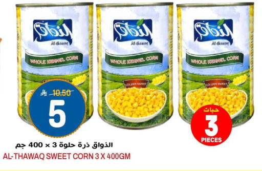 available at جراند هايبر in مملكة العربية السعودية, السعودية, سعودية - الرياض