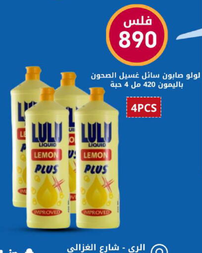 Lemon available at شركة سوق ميم المركزي  in الكويت - محافظة الجهراء