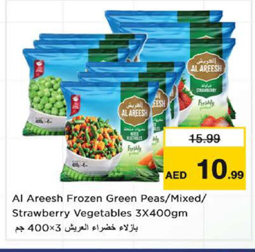 Strawberry Peas available at نستو هايبرماركت in الإمارات العربية المتحدة , الامارات - الشارقة / عجمان