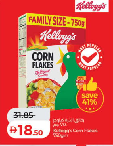 available at لولو هايبرماركت in الإمارات العربية المتحدة , الامارات - دبي