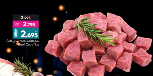 available at أنصار جاليري in البحرين