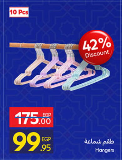 available at كارفور in Egypt - القاهرة