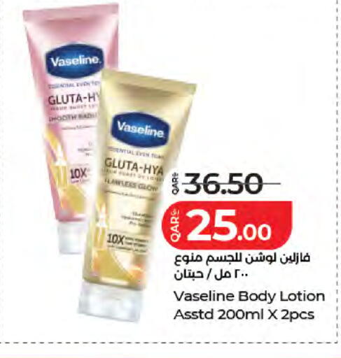 available at LuLu Hypermarket in Qatar - Al Shamal