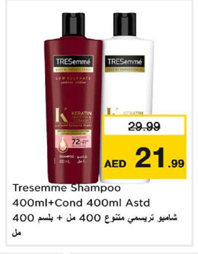 available at نستو هايبرماركت in الإمارات العربية المتحدة , الامارات - دبي