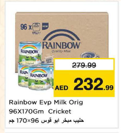 available at نستو هايبرماركت in الإمارات العربية المتحدة , الامارات - دبي