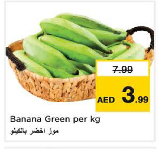Banana available at نستو هايبرماركت in الإمارات العربية المتحدة , الامارات - دبي
