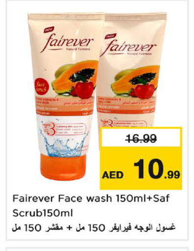 available at نستو هايبرماركت in الإمارات العربية المتحدة , الامارات - دبي