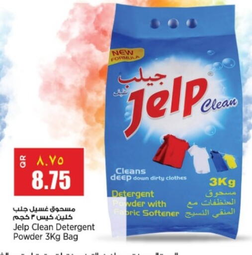 available at سوبر ماركت الهندي الجديد in قطر - الشمال