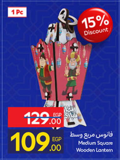 available at Carrefour  in Egypt - Cairo