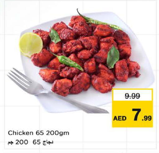 available at Nesto Hypermarket in UAE - Sharjah / Ajman