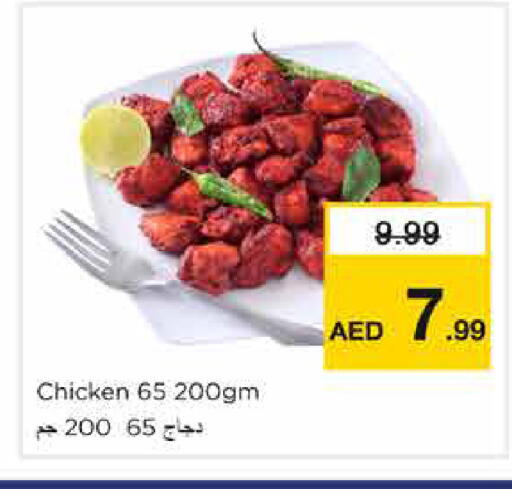 available at Nesto Hypermarket in UAE - Sharjah / Ajman