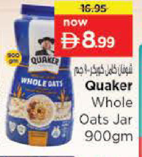 available at Nesto Hypermarket in UAE - Fujairah