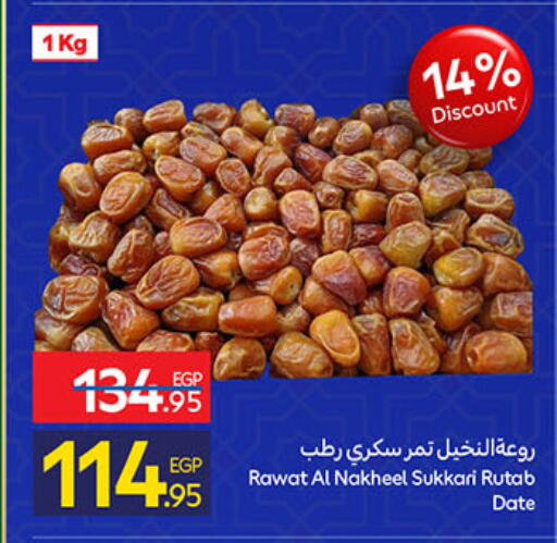 Date available at كارفور in Egypt - القاهرة
