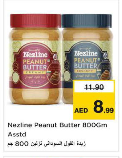 available at نستو هايبرماركت in الإمارات العربية المتحدة , الامارات - دبي