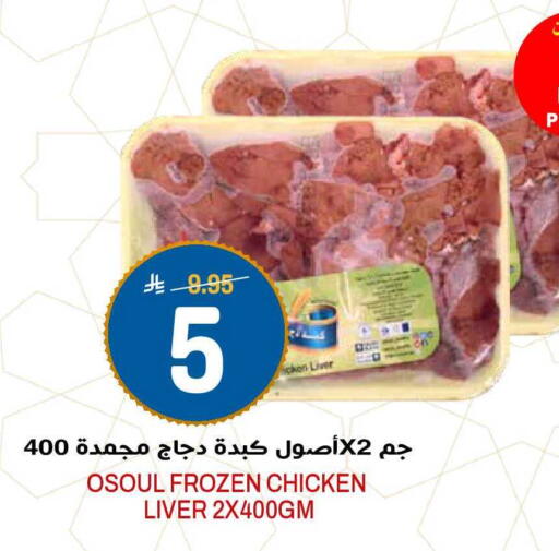 available at جراند هايبر in مملكة العربية السعودية, السعودية, سعودية - الرياض
