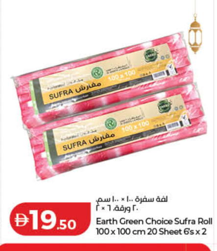 available at لولو هايبرماركت in الإمارات العربية المتحدة , الامارات - دبي