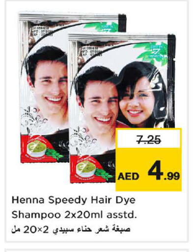 available at نستو هايبرماركت in الإمارات العربية المتحدة , الامارات - دبي