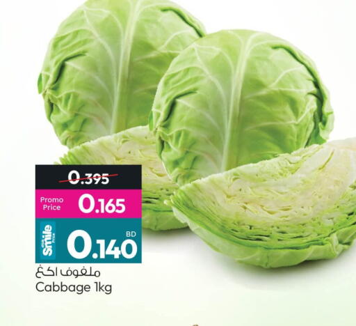 Cabbage available at Ansar Gallery in Bahrain