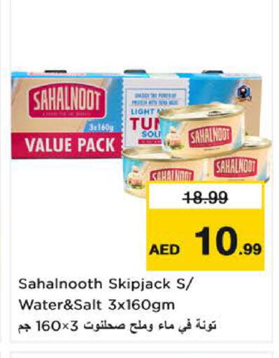 available at Nesto Hypermarket in UAE - Fujairah