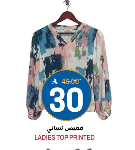 available at جراند هايبر in مملكة العربية السعودية, السعودية, سعودية - الرياض