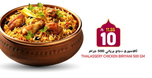 available at جراند هايبر in مملكة العربية السعودية, السعودية, سعودية - الرياض