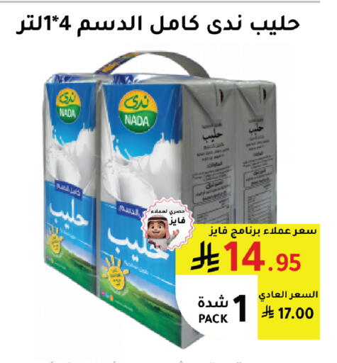 available at الهاجري الأغذية in مملكة العربية السعودية, السعودية, سعودية - خميس مشيط