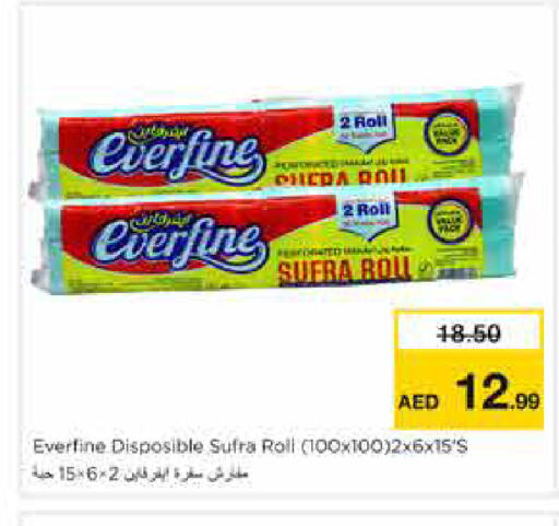 available at نستو هايبرماركت in الإمارات العربية المتحدة , الامارات - الشارقة / عجمان