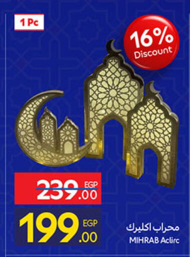 available at Carrefour  in Egypt - Cairo