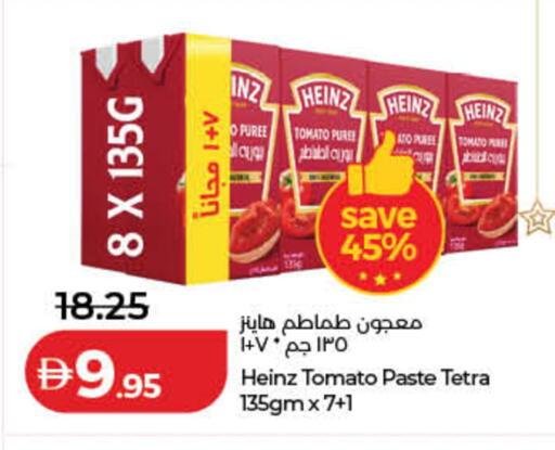 Tomato available at لولو هايبرماركت in الإمارات العربية المتحدة , الامارات - ٱلْفُجَيْرَة‎