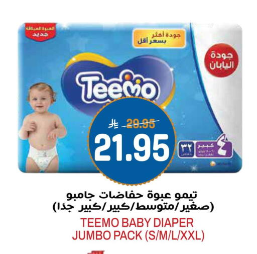 available at جراند هايبر in مملكة العربية السعودية, السعودية, سعودية - الرياض