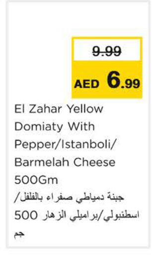 Pepper available at Nesto Hypermarket in UAE - Ras al Khaimah