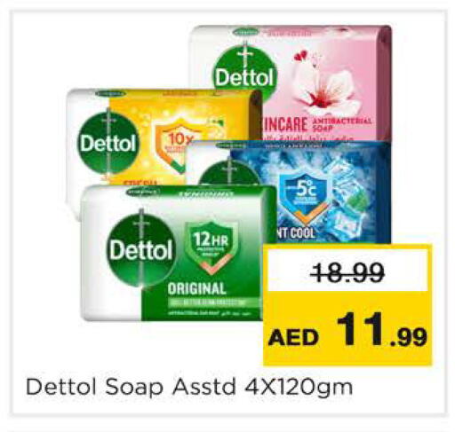 available at نستو هايبرماركت in الإمارات العربية المتحدة , الامارات - دبي