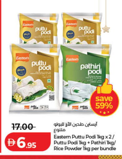 available at لولو هايبرماركت in الإمارات العربية المتحدة , الامارات - دبي