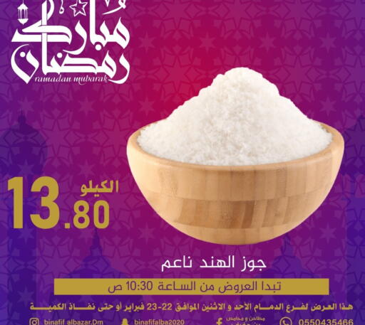 available at بن عفيف in مملكة العربية السعودية, السعودية, سعودية - المنطقة الشرقية