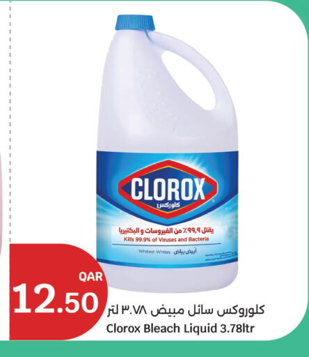 available at سيتي هايبرماركت in قطر - الريان