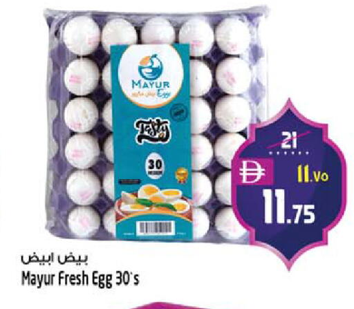 available at SAFARI HYPERMARKET  in UAE - Ras al Khaimah