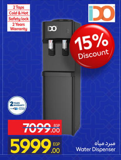 available at كارفور in Egypt - القاهرة