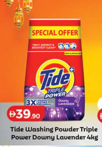 available at لولو هايبرماركت in الإمارات العربية المتحدة , الامارات - دبي