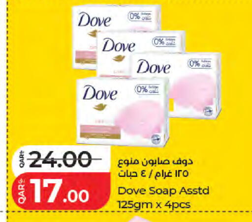 available at لولو هايبرماركت in قطر - الشحانية