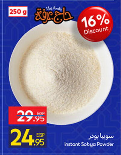 available at كارفور in Egypt - القاهرة