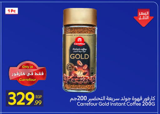 available at Carrefour  in Egypt - Cairo