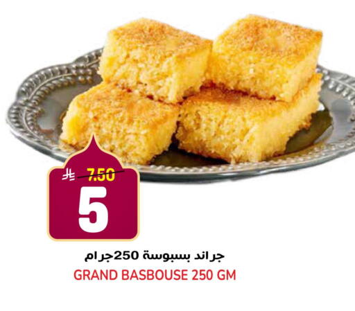 available at جراند هايبر in مملكة العربية السعودية, السعودية, سعودية - الرياض