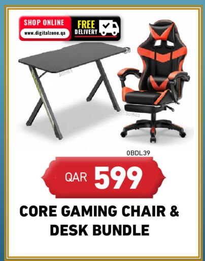 available at ديجيتال زون للتجارة in قطر - الضعاين