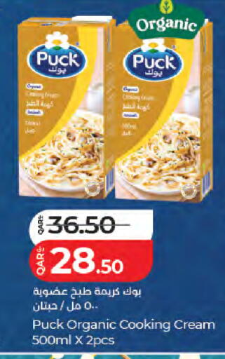 available at لولو هايبرماركت in قطر - الريان